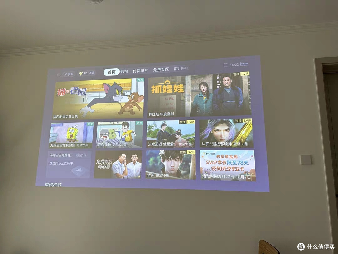 大眼橙X30 Ultra高清激光投影实测