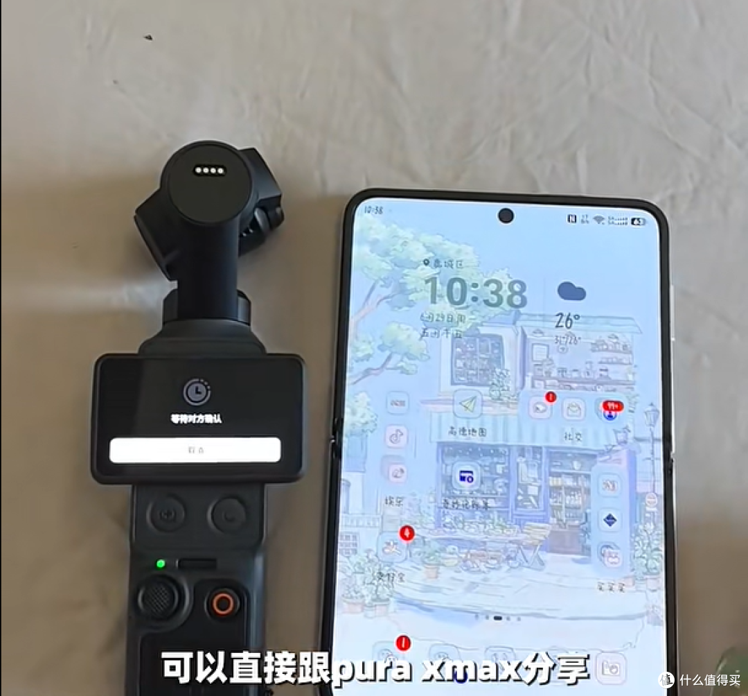 华为新品Pocket4云台相机发售!联名大疆DJI...2999 没涨价