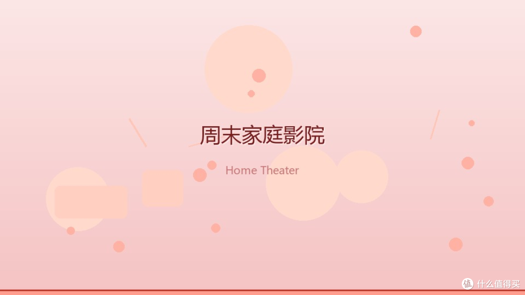 我的投影小天地:花几百块加点小心思,我把客厅变成了周末影院