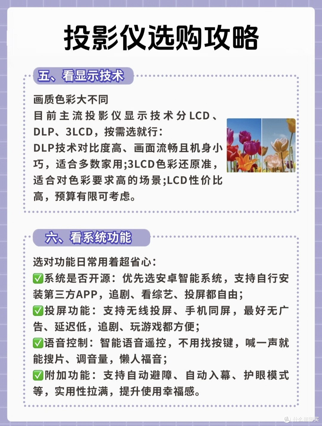 投影仪别乱买!分清参数套路,新手一次选对