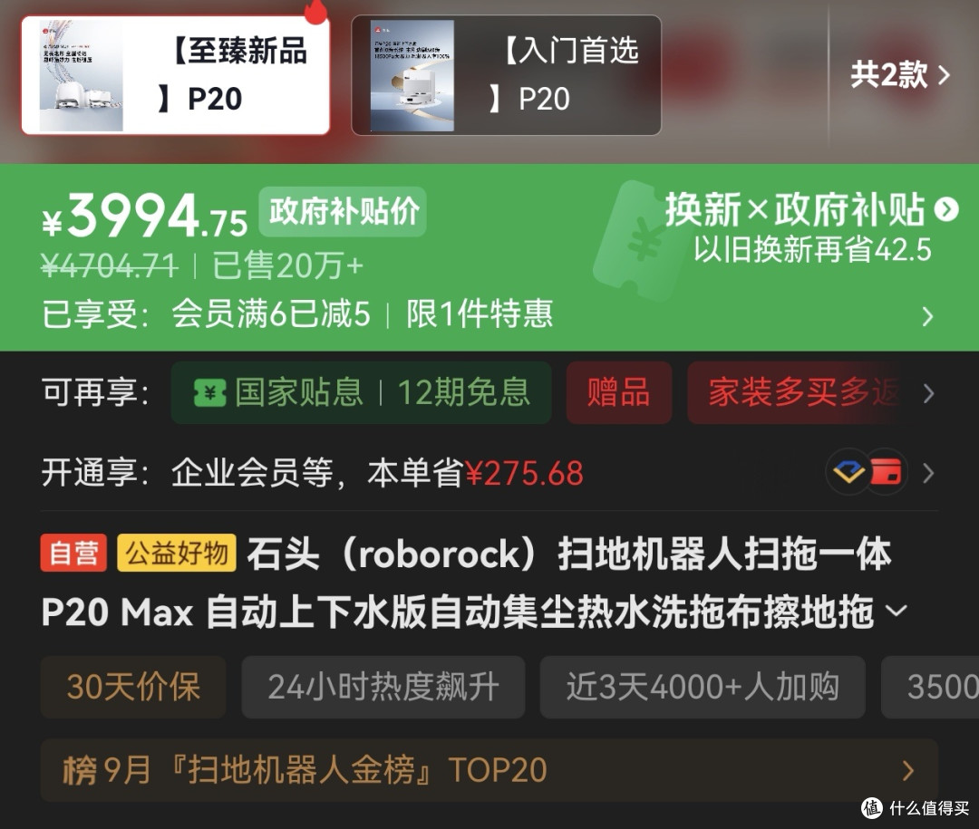 现在只剩下上下水还在售，价格还是那么贵