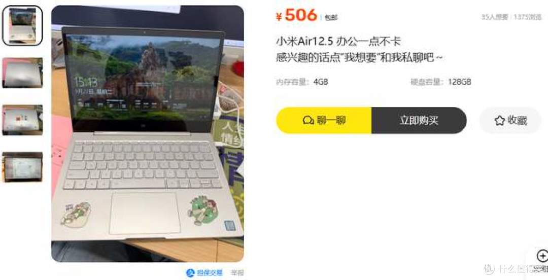 二手鱼塘惊现500元小米Air笔记本!4GB+128GB+M3芯片 能冲吗?