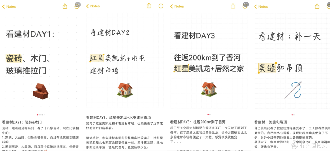 装修复盘|建材询价采购中踩过的坑和经验