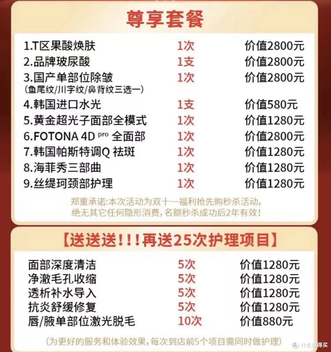 医美