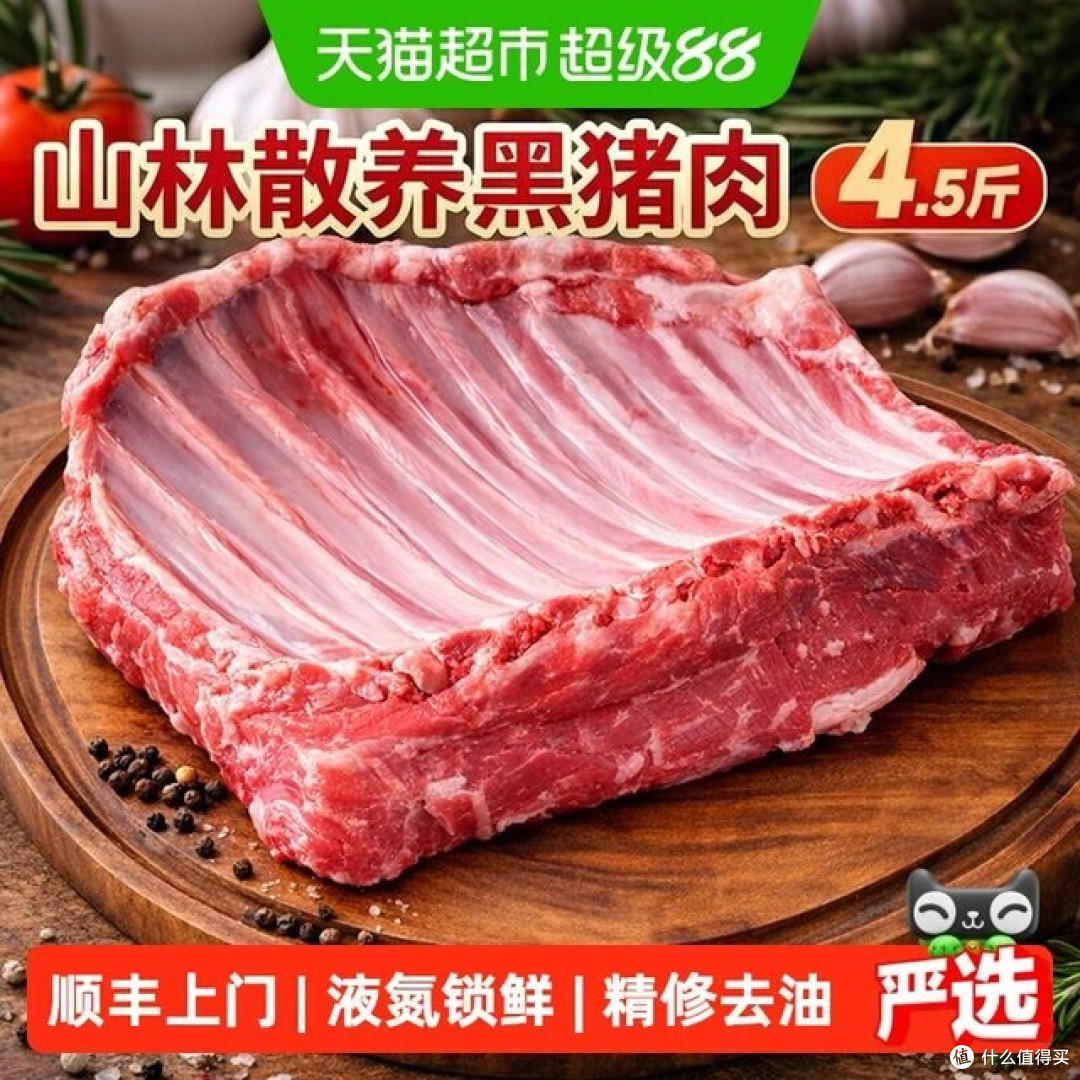 皖南黑猪肉的风味与时间沉淀