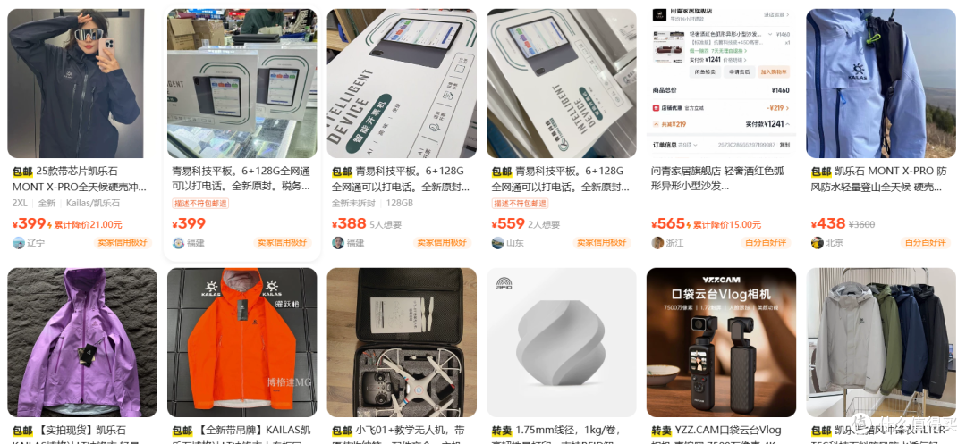 青易智能开票机,14寸大屏 6+128售400左右,可惜搭载低端处理器