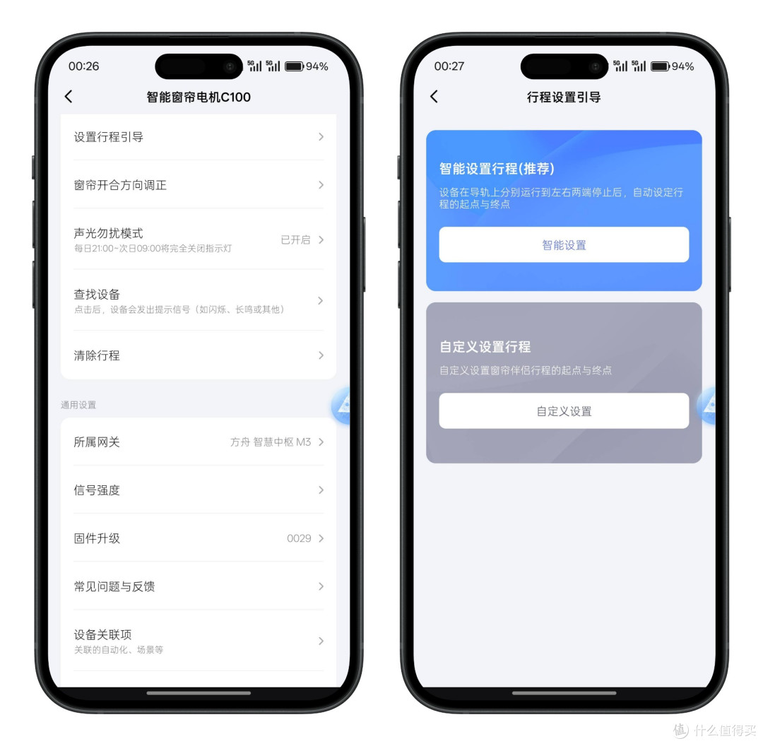 小巧隐身,静音运行,丰富玩法,Aqara窗帘电机C100守护睡眠
