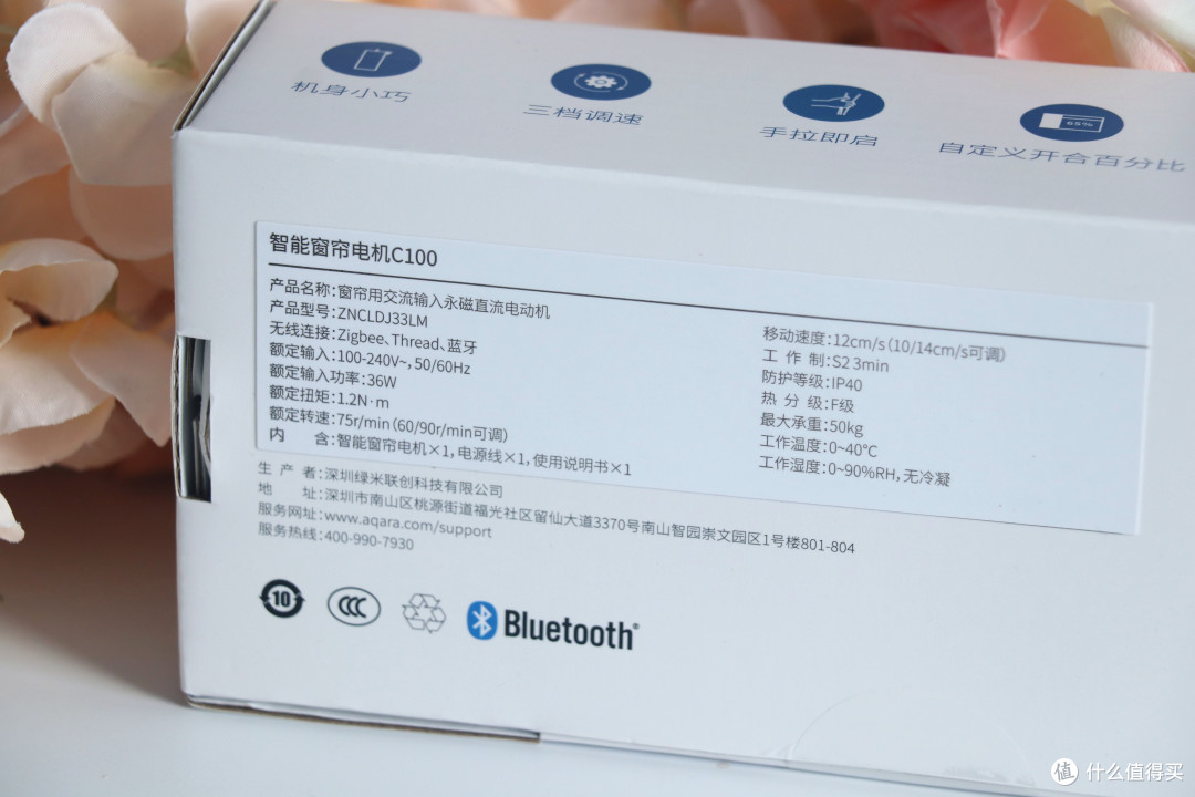 小巧隐身,静音运行,丰富玩法,Aqara窗帘电机C100守护睡眠