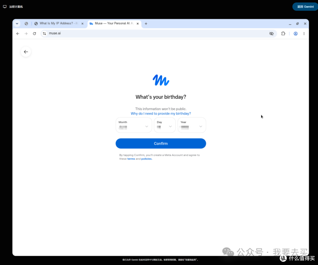 每周 1 亿 Token 白送,Muse AI 我用云端浏览器注册上了
