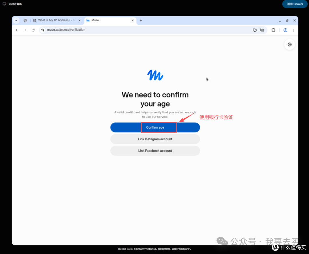 每周 1 亿 Token 白送,Muse AI 我用云端浏览器注册上了