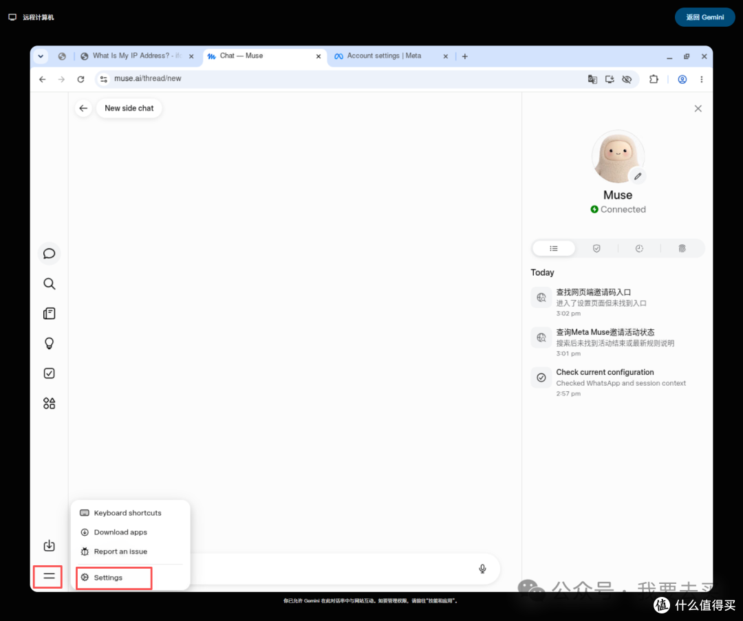 每周 1 亿 Token 白送,Muse AI 我用云端浏览器注册上了