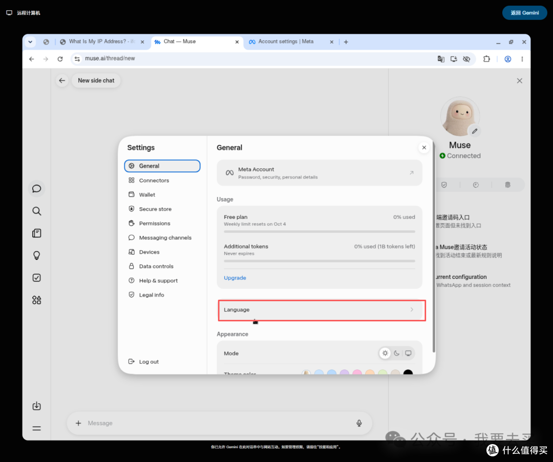 每周 1 亿 Token 白送,Muse AI 我用云端浏览器注册上了