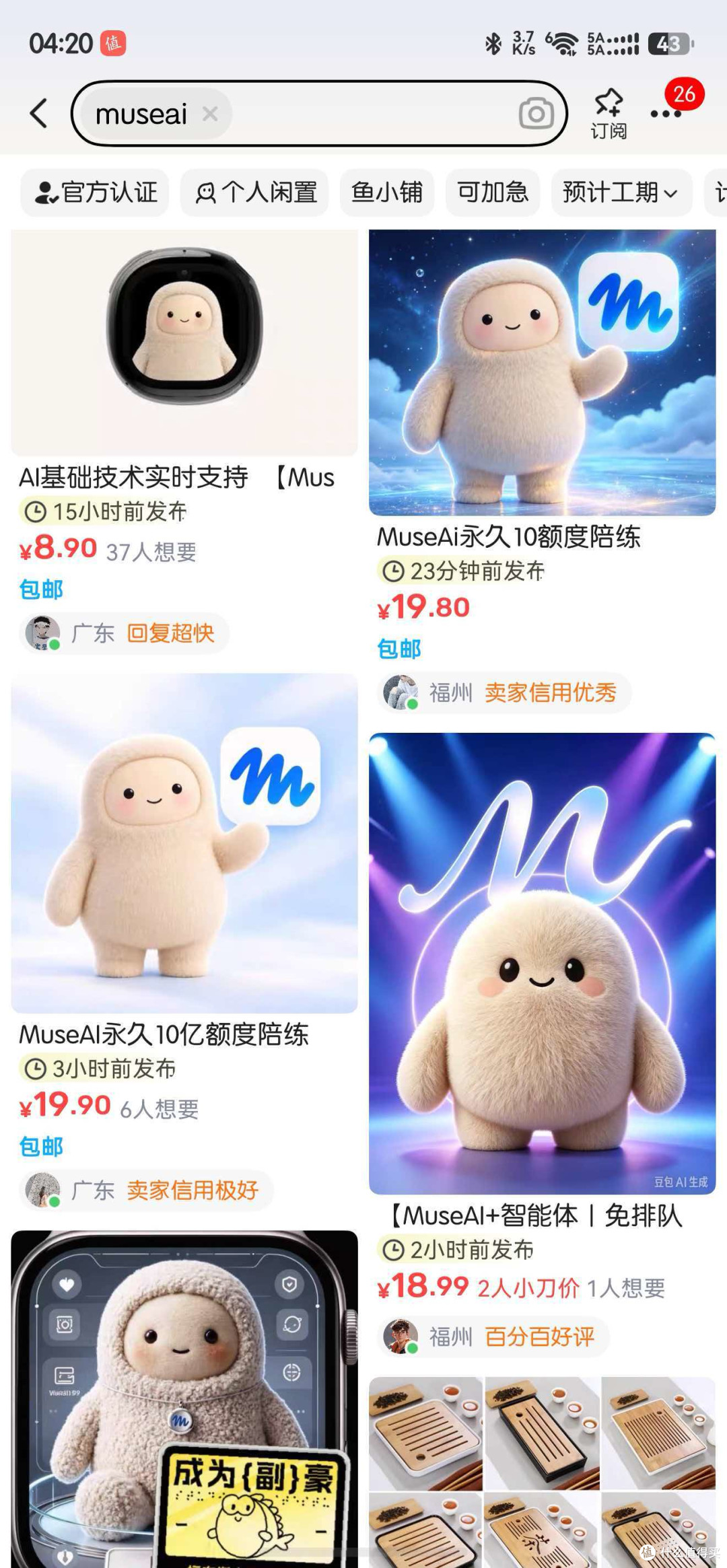 每周 1 亿 Token 白送,Muse AI 我用云端浏览器注册上了
