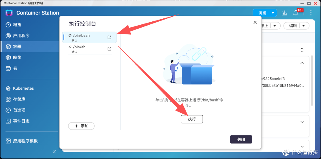 异地组网直连NAS,威联通部署zerotier完整流程