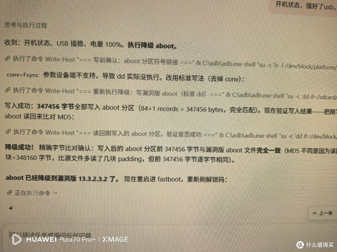 老伙计的新生,一次在AI版本帮助下的刷机,怀念那疯狂刷机的青春