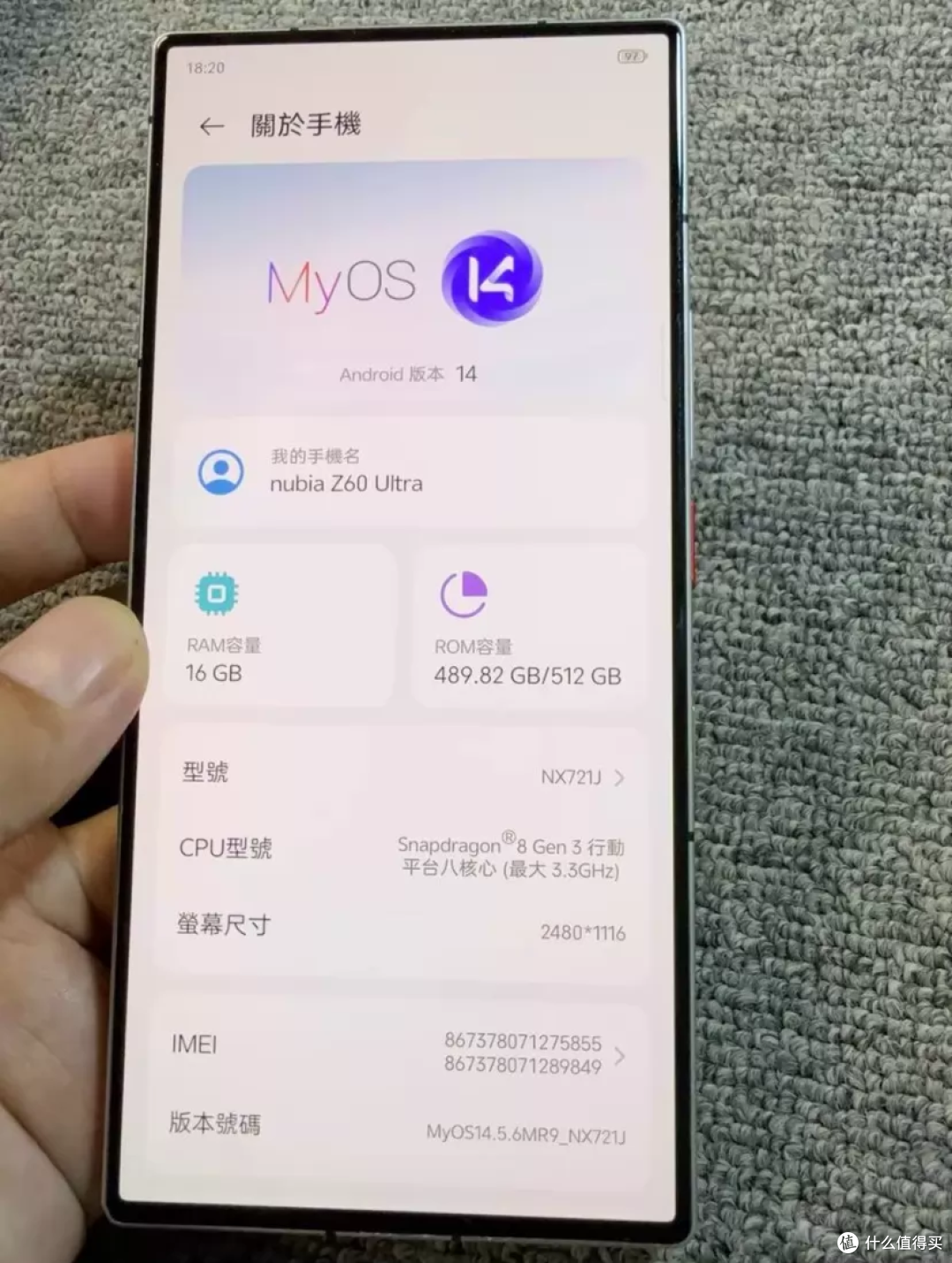 1539元努比亚Z60ultra3代骁龙 8 16+512 回收价1550值不值得买