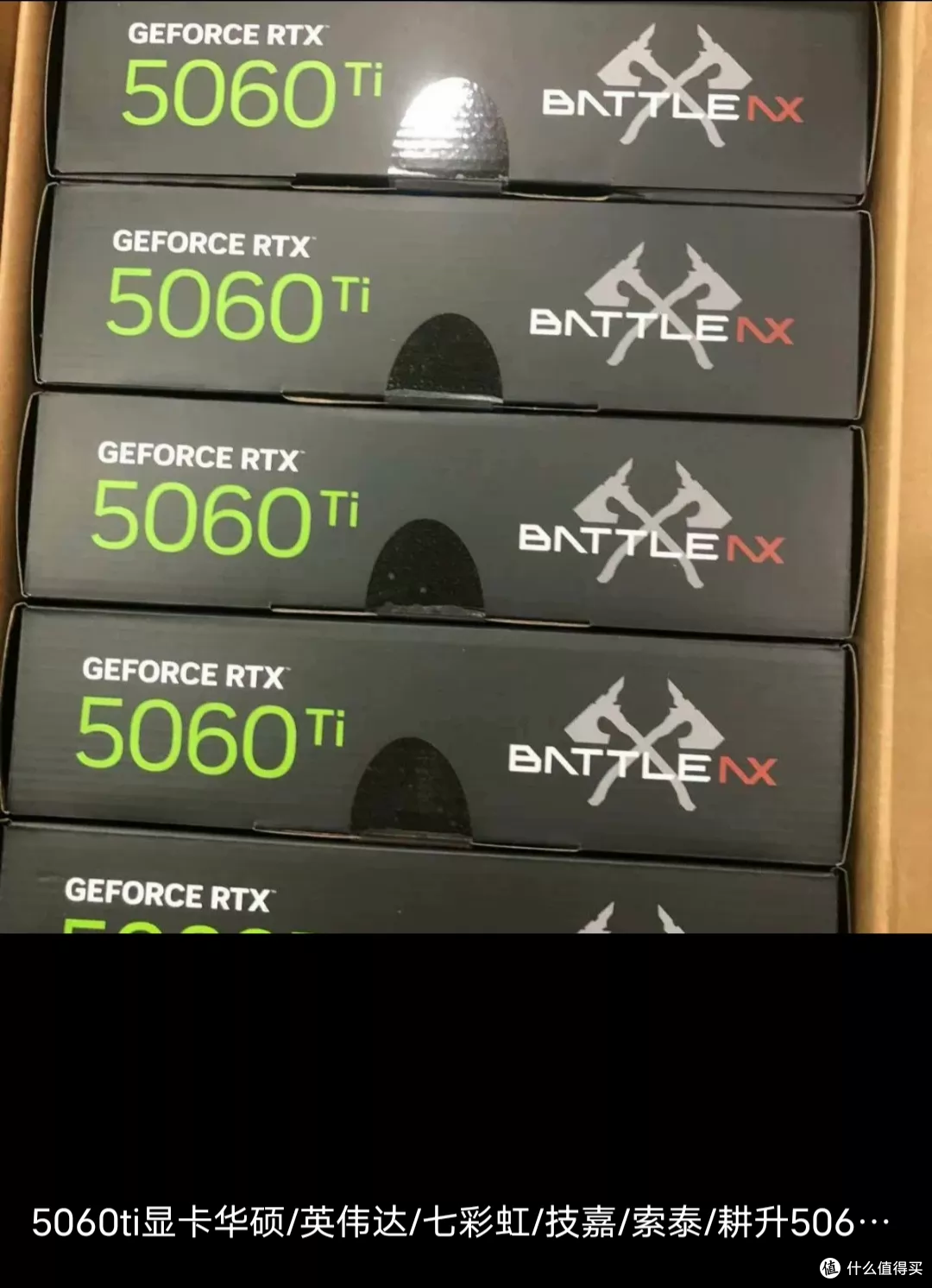 5060Ti标2080元 这个数官方没有