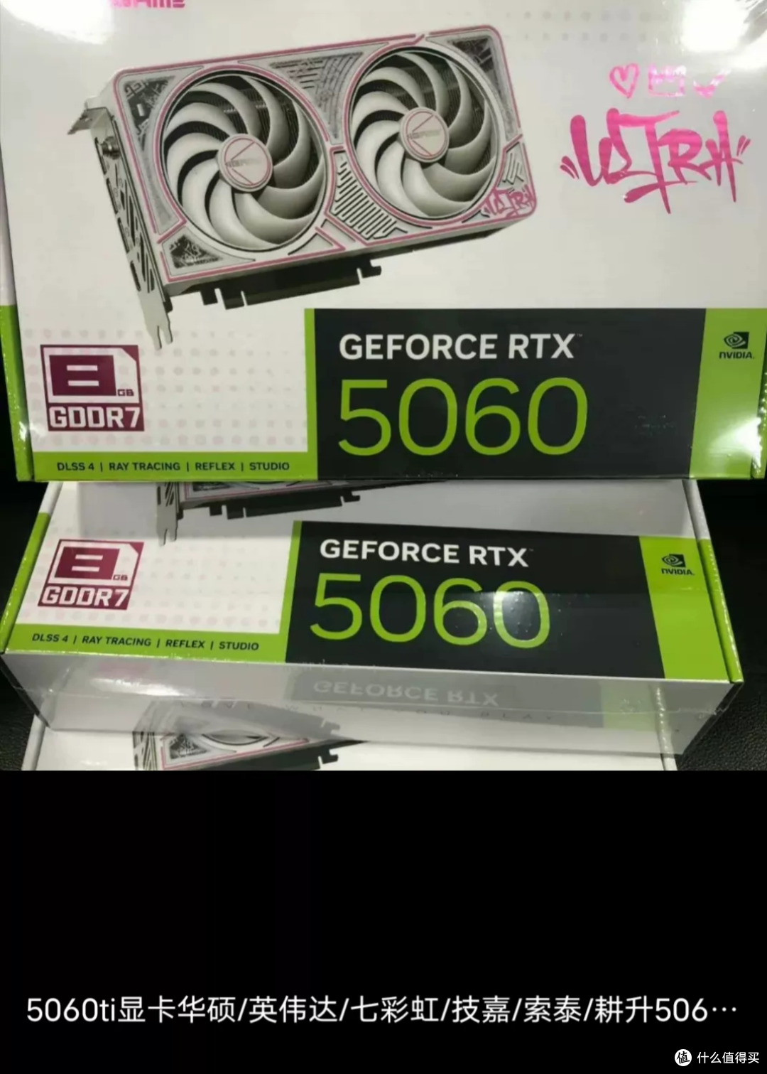 5060Ti标2080元 这个数官方没有