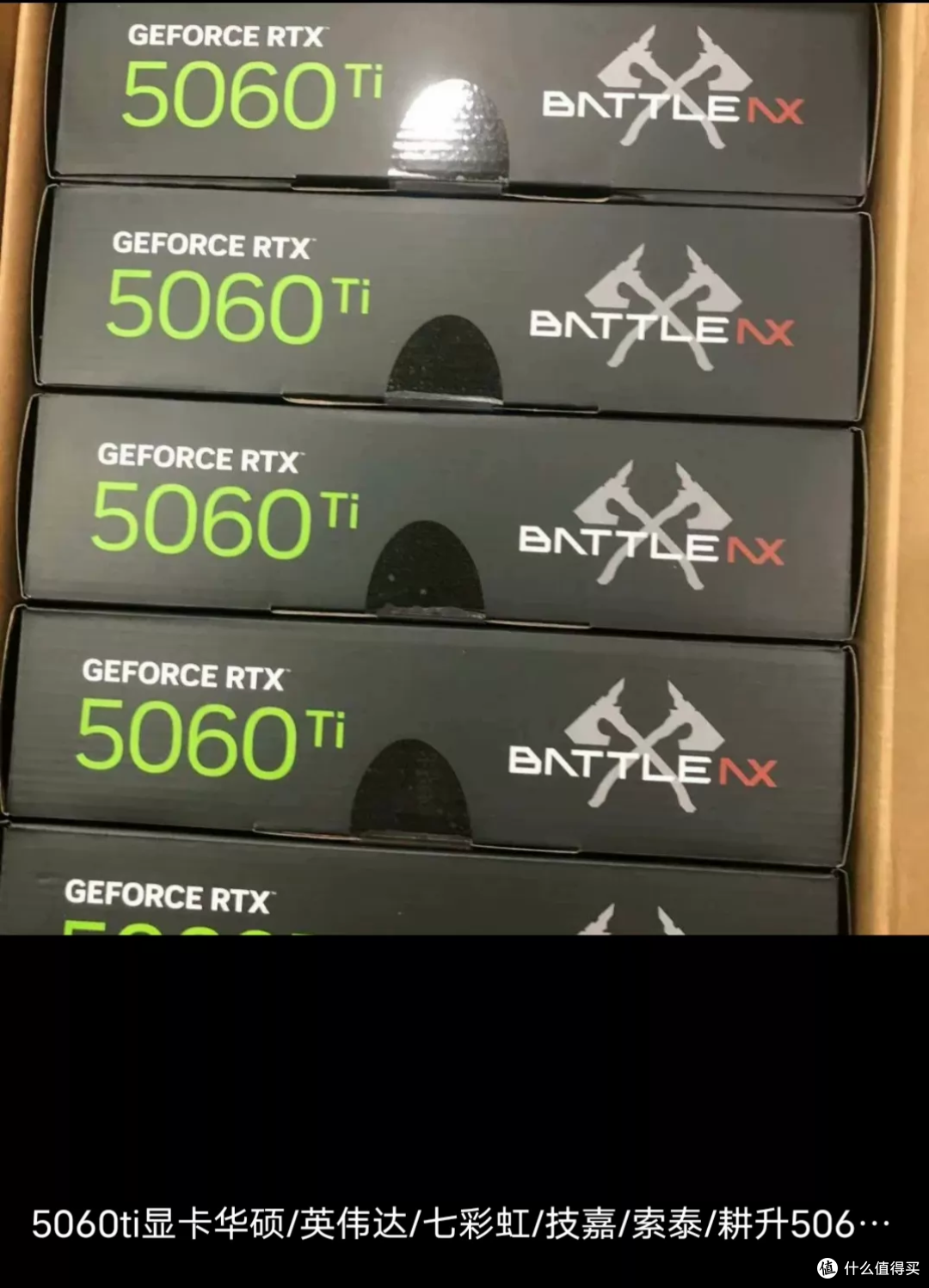 5060Ti标2080元 这个数官方没有
