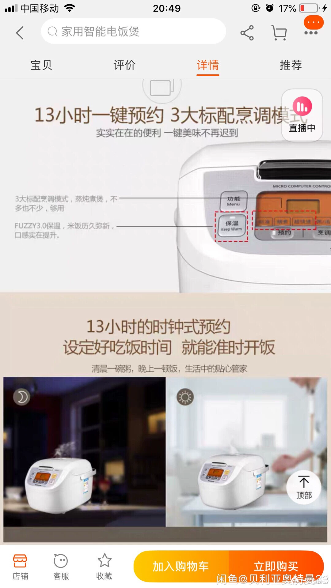 299元的松下电饭煲 原价1299别当真 先看箱子
