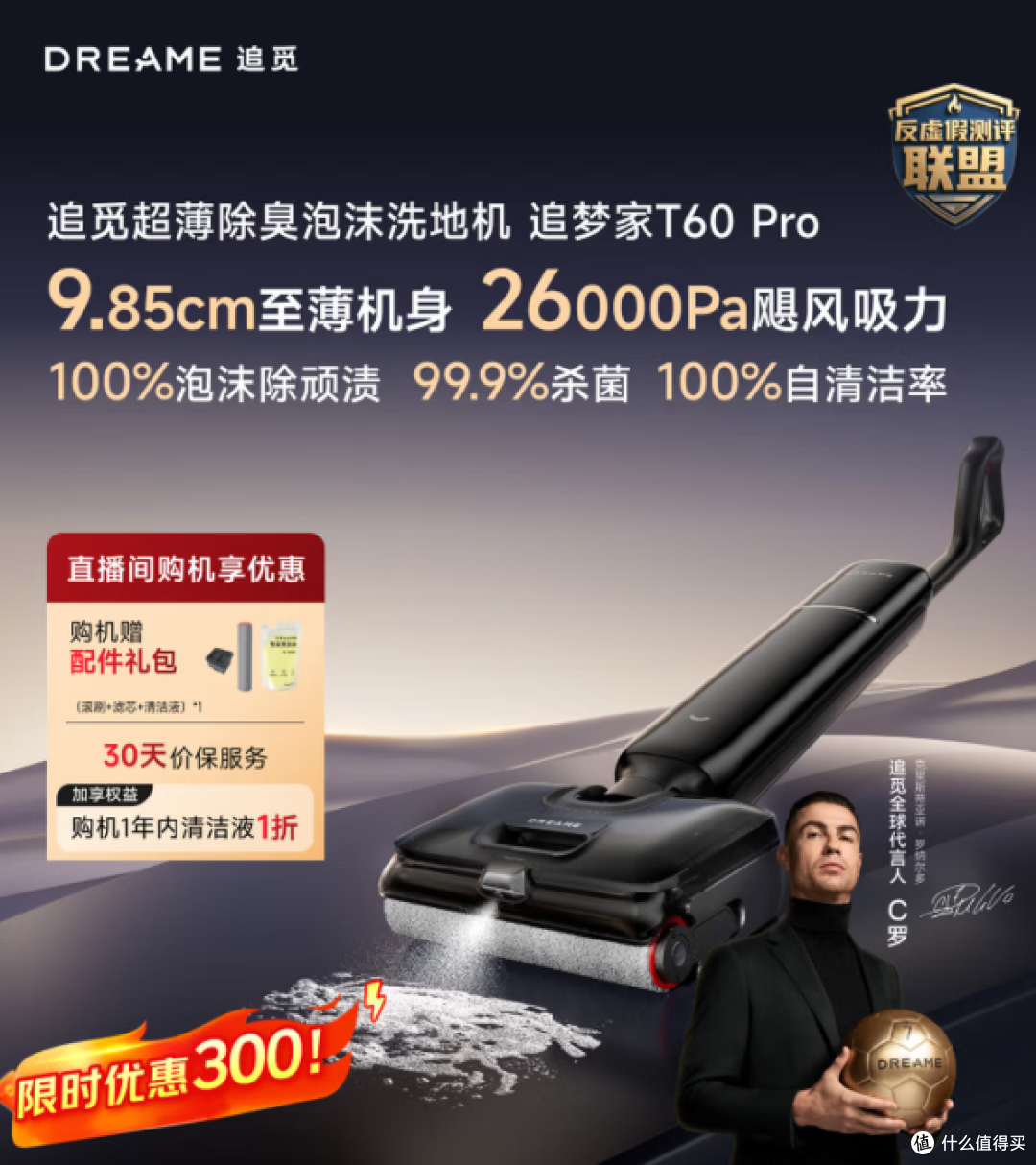 追觅 洗地机追梦家T60Ultra洗拖吸一体机扫地机器人 购买分析
