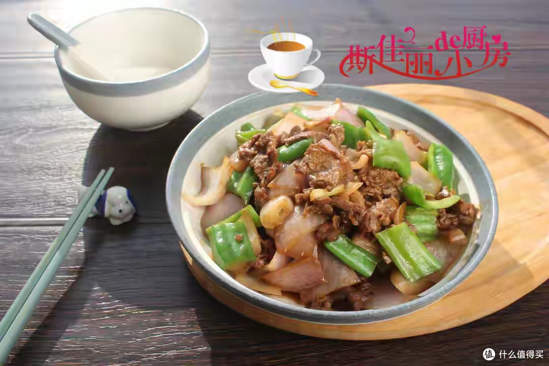 秋季温补：洋葱青椒炒牛肉
