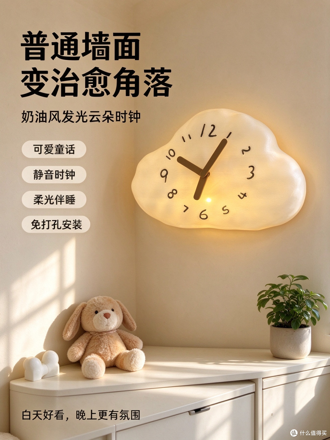把一朵发光的云,挂在你的墙角