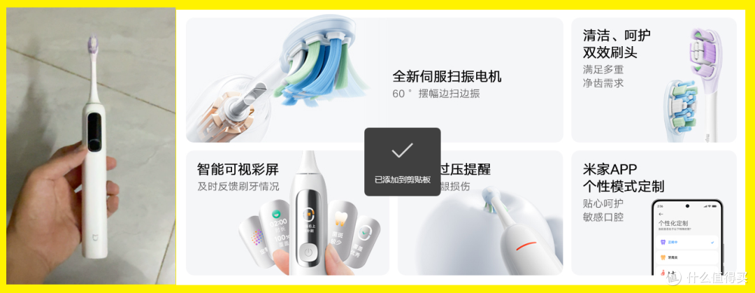 249的米家扫振牙刷Pro,二手全新的只要67块,这里有坑吗?