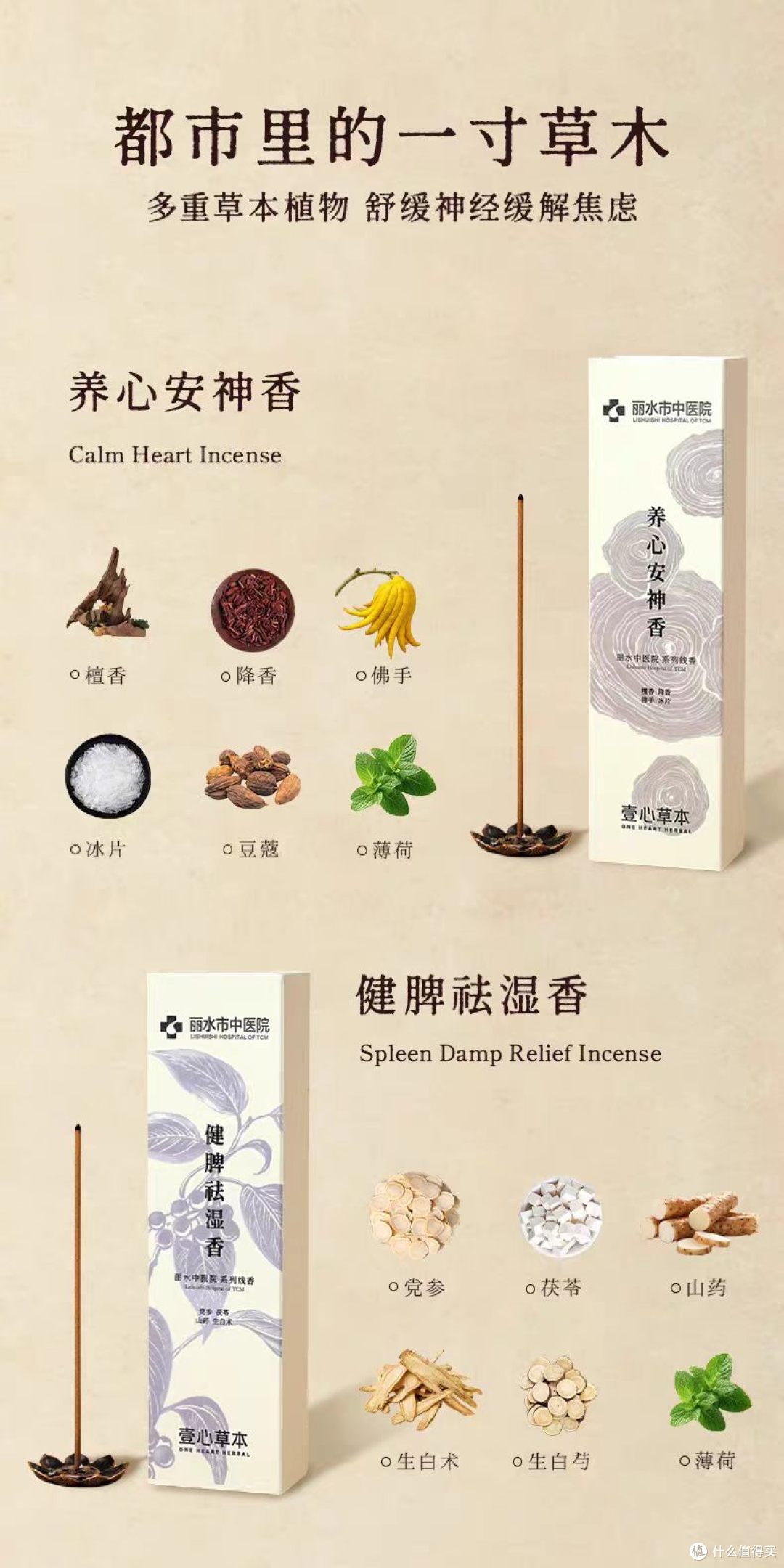 被这缕中医院古法药香治愈了🍃