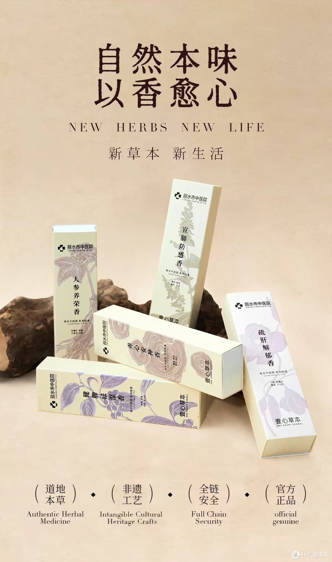 超有心意的小众生日礼物🎁｜把中式养生香送给爱的人
