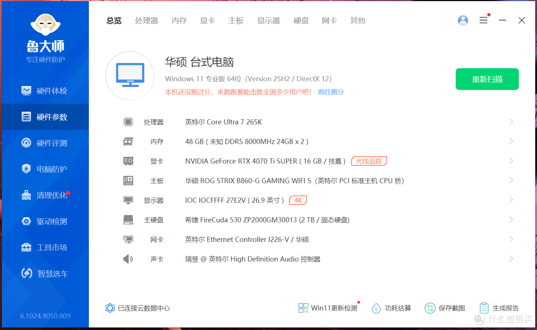 海景房机箱看腻了？拒绝千机一面，追风者雕堡EX5 PLUS真的不一样