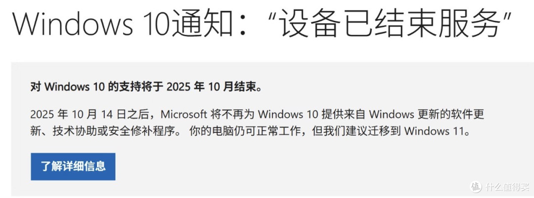 Win10 停服快一年,我把"电子垃圾"改成了全家最忙的设备