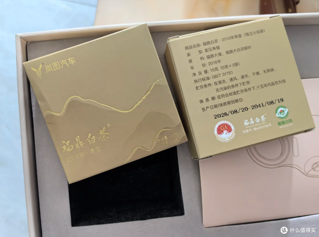 岚图汽车中秋礼盒二手鱼跌到200块,钛杯+拍照手柄就能值回票钱了
