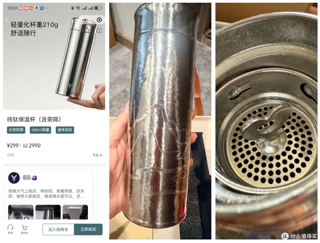 岚图汽车中秋礼盒二手鱼跌到200块,钛杯+拍照手柄就能值回票钱了