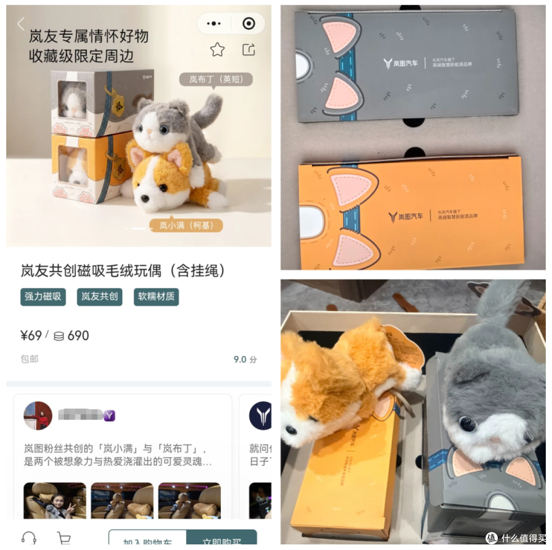岚图汽车中秋礼盒二手鱼跌到200块,钛杯+拍照手柄就能值回票钱了