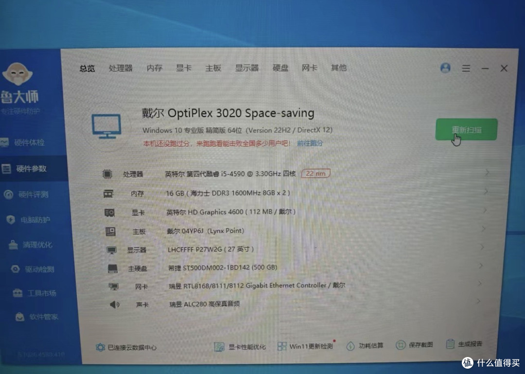 Win10 停服快一年,我把"电子垃圾"改成了全家最忙的设备