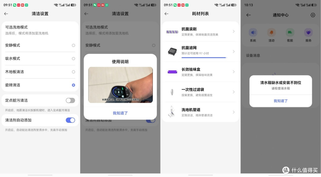 云鲸蒸汽热水洗地机S3 Steam实测:400℃蒸汽洗地,厨房油污一遍过