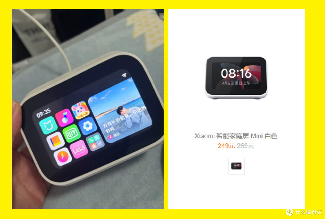 原价249的小米家庭屏Mini,二手全新只要81块!这波算捡漏不