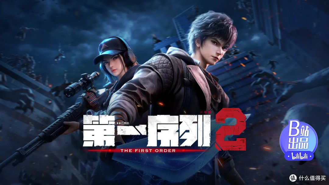 《第一序列》第二季定档12月17日,隔了3年还值不值得追