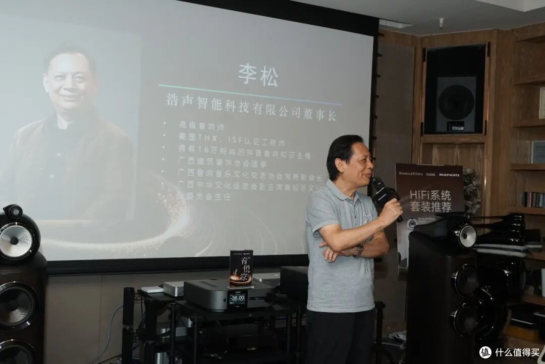 南宁浩声智能科技有限公司董事长李松作开场致词