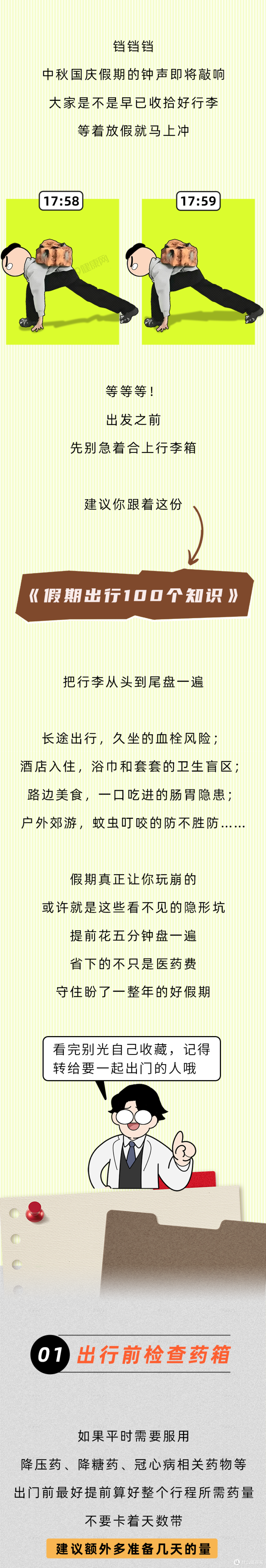 酒店10大“脏东西”排行榜,热水壶在列,排第1的,我是真没想到