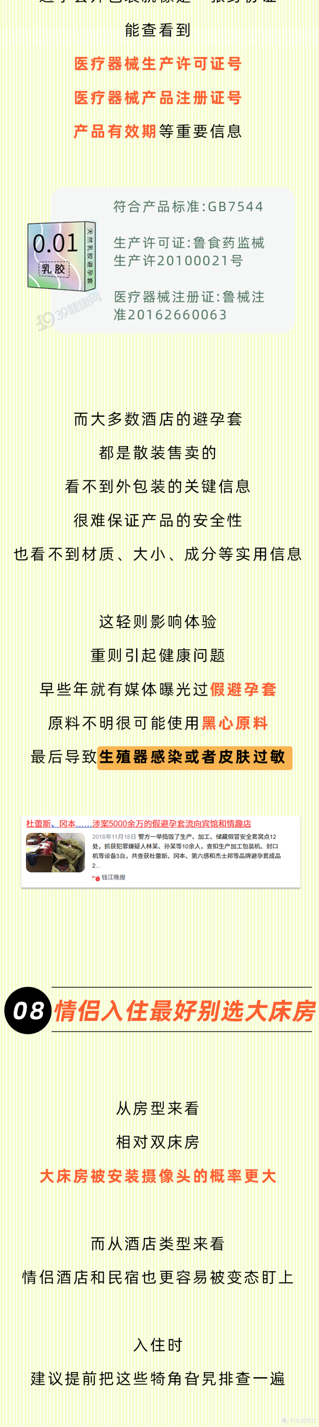 酒店10大“脏东西”排行榜,热水壶在列,排第1的,我是真没想到