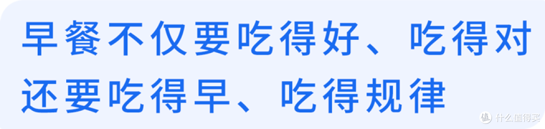 “升糖大户”被揪出！劝告：这7种早餐，尽早撤下餐桌