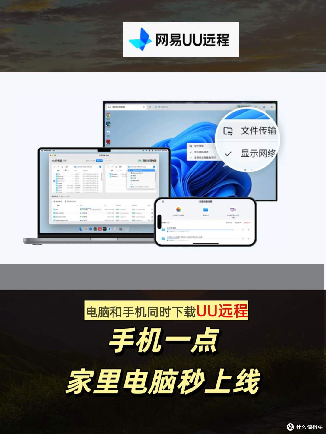 中秋国庆小长假出门前,一定要在电脑上做好这个设置