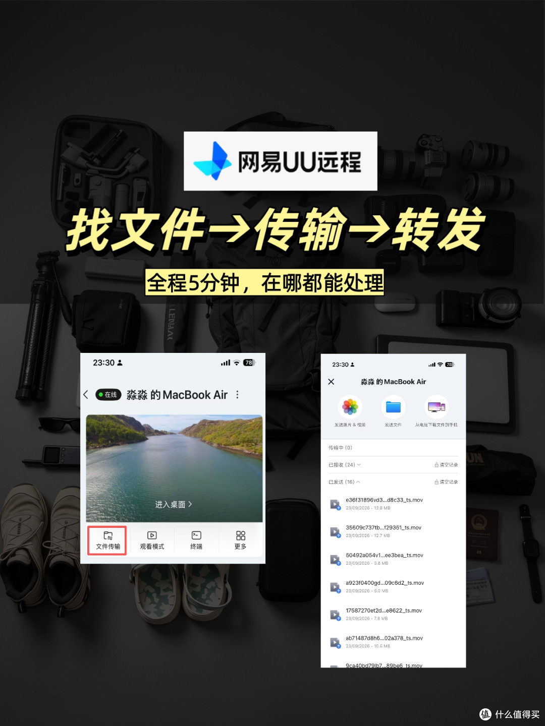 中秋国庆小长假出门前,一定要在电脑上做好这个设置
