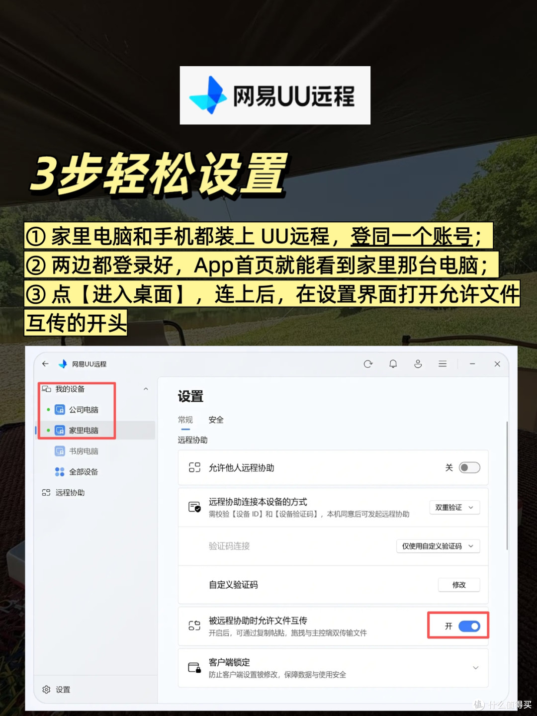 中秋国庆小长假出门前，一定要在电脑上做好这个设置