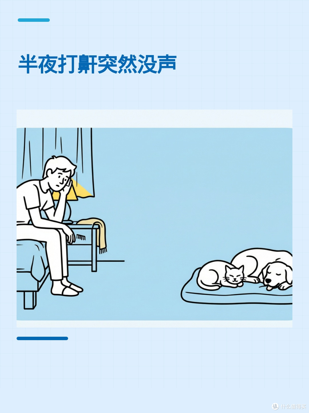 猫狗打鼾时突然没声,是睡眠呼吸暂停吗?