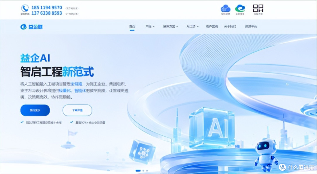 工程管理软件怎么选?广联达、简道云、益企工程云逐款拆解