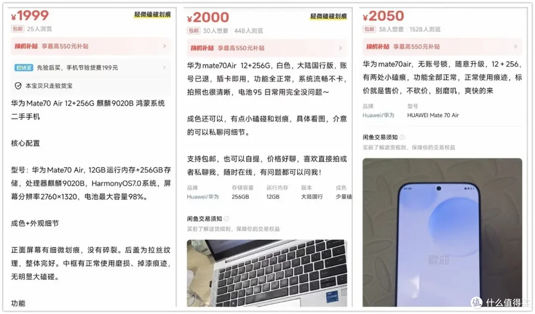 去年4199元的华为旗舰,二手半价都不要!鸿蒙7系统+大电池
