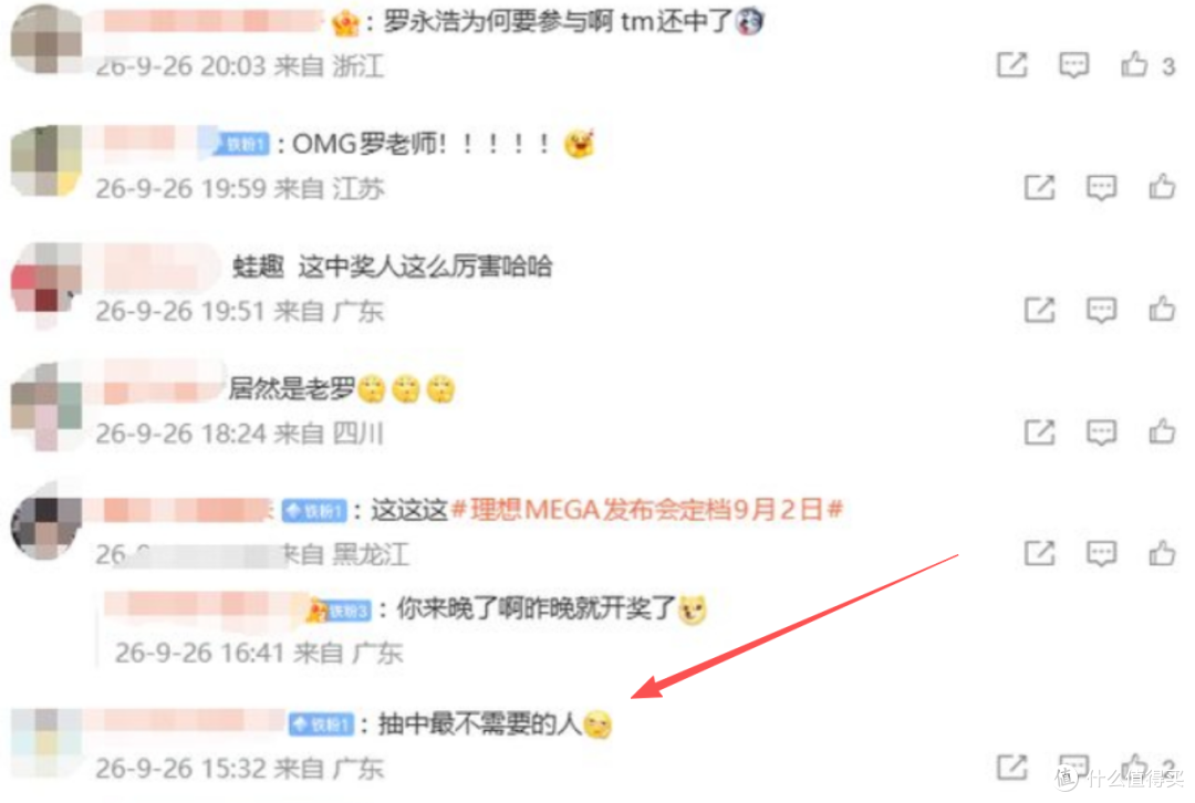 理想汽车抽奖送iPhone,4 万人抽,中奖人是罗永浩
